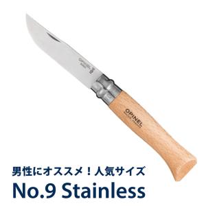 オピネルナイフ 9 OPINEL ステンレス #9 9cm ナイフ アウトドア アウトドアナイフ キャンプナイフ 折りたたみナイフ 料理 料理用ナイフ