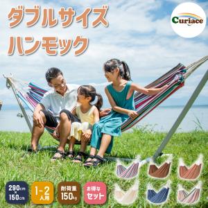 Curiace ハンモック ハンモックチェア ハンギングチェア 子供用