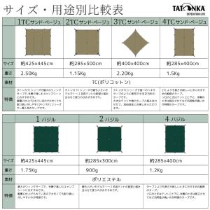 タープ tc TCタープ レクタタープ カーサ...の詳細画像5