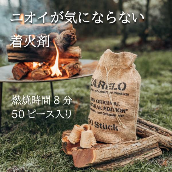 ZARELO 着火剤 キャンプ 焚火 焚き火 薪ストーブ 暖炉 アウトドア バーベキュー ファイヤー...