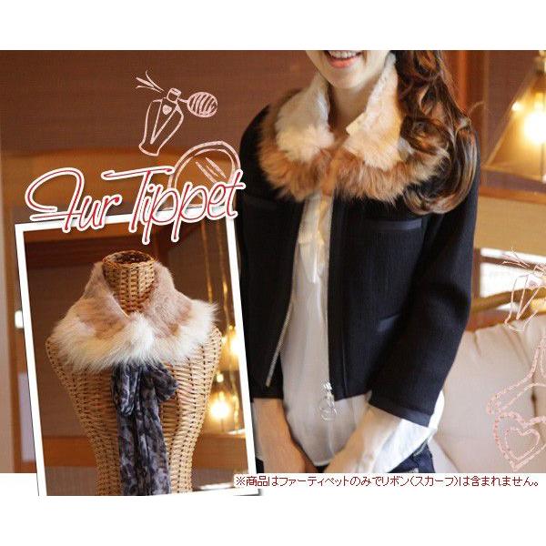 ラビットとフォックス ダブルファー ティペット リアルファー 毛皮 付け襟（返品交換ギフト包装不可）...