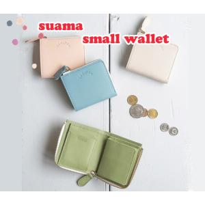 Kanmi. カンミ 小さくてしかくい財布 suama すあま ショートウォレット レディース シンプル ミニ財布 ファスナー 二つ折り 小さい コンパクト 送料無料