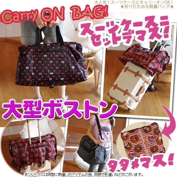 軽量　折りたたみ大型ボストンバッグ エコバッグ（HAPITASハピタス）（メーカー直送SFL（シフレ...