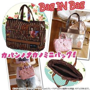 バッグインバッグ（Bag in Bag）（HAPITASハピタスシリーズ）（メーカー直送SFL（シフレ以外との同梱不可））（返品　交換　ギフト包装不可）｜curicolle