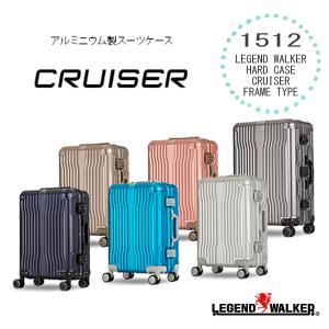 LEGEND WALKER HARD CASE CRUISER アルミニウム製 スーツケース 48cm 1〜2泊 機内持込対応 軽量 TSAロック （メーカー直送TS 送料無料）｜curicolle