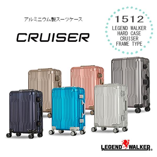 LEGEND WALKER HARD CASE CRUISER アルミニウム製 スーツケース 60c...