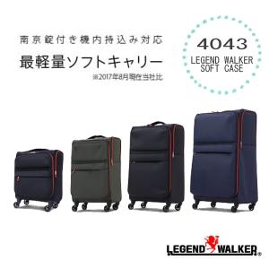 LEGEND WALKER SOFT CASE 南京錠付き 軽量 ソフトキャリーケース 4043-60 3〜5泊程度の旅行に （メーカー直送品）送料無料｜curicolle