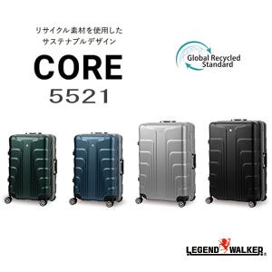 LEGEND WALKER HARDCASE サステナブルデザイン フレームタイプ スーツケース 5521-70 CORE ダブルキャスター（メーカー直送品）送料無料 TSロック 海外旅行 SDGS｜curicolle