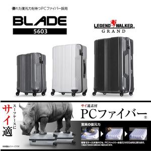LEGEND WALKER GRAND BLADE サイ適素材 ファスナータイプ　スーツケース 59cm 3〜5泊におすすめサイズ 4輪　TSAロック （メーカー直送TS 送料無料）｜curicolle
