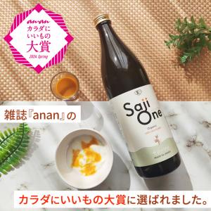 サジージュース 300ml サジー SajiO...の詳細画像1