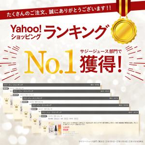サジージュース 飲み比べ 2本セット Saji...の詳細画像2