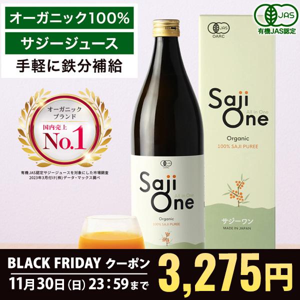 クーポンで20%OFF サジージュース SajiOneオーガニック 900ml 鉄分補給 ドリンク ...