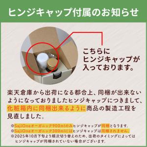 サジージュース SajiOneオーガニック 9...の詳細画像1