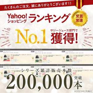 サジージュース 100% 900ml 2本セッ...の詳細画像3