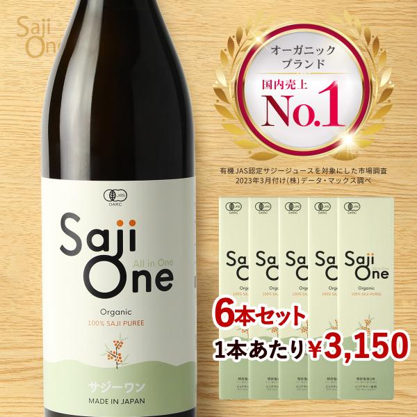【クーポンで10%OFF】サジージュース SajiOne 900ml 6本セット サジー 100％ ...