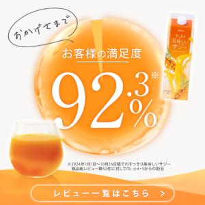 ポイント最大10% サジージュース すっきり美...の詳細画像1