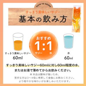 ポイント最大10% サジージュース すっきり美...の詳細画像5