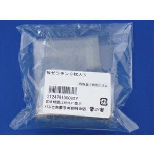 板ゼラチン 3枚入 業務用
