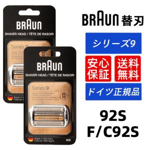 BRAUN ブラウン メンズ電気シェーバー 4枚刃 自動洗浄器付