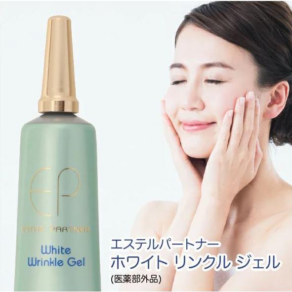 医薬部外品　エステパートナー ホワイト リンクル ジェル 薬用化粧品（部分用） 15g