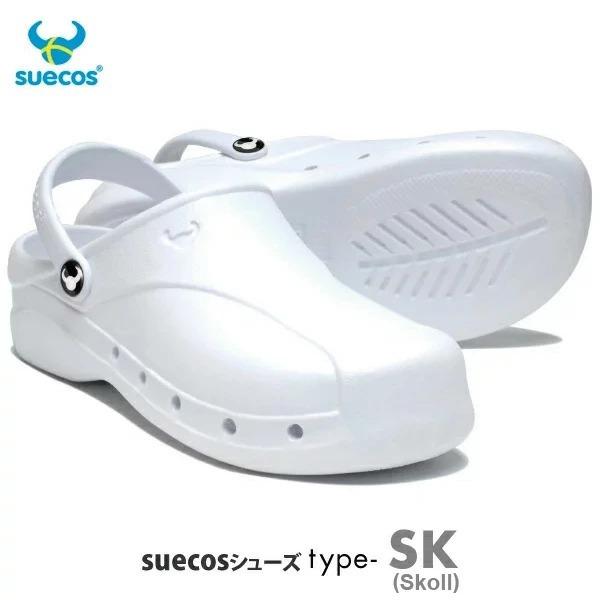 スウェーデン発! 整形外科医がデザインした 医療用シューズ　suecos type SK