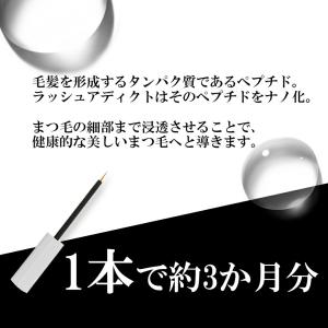 【リニューアル】ラッシュアディクト アイラッシ...の詳細画像5