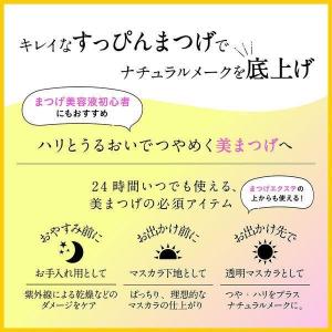 DHC アイラッシュトニック 6.5mL まつ...の詳細画像3