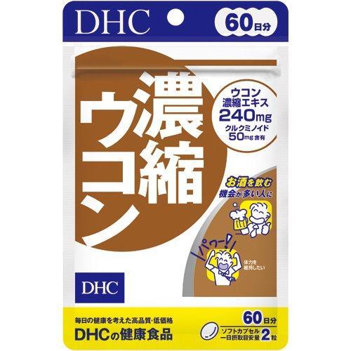 DHC 濃縮ウコン 60日分