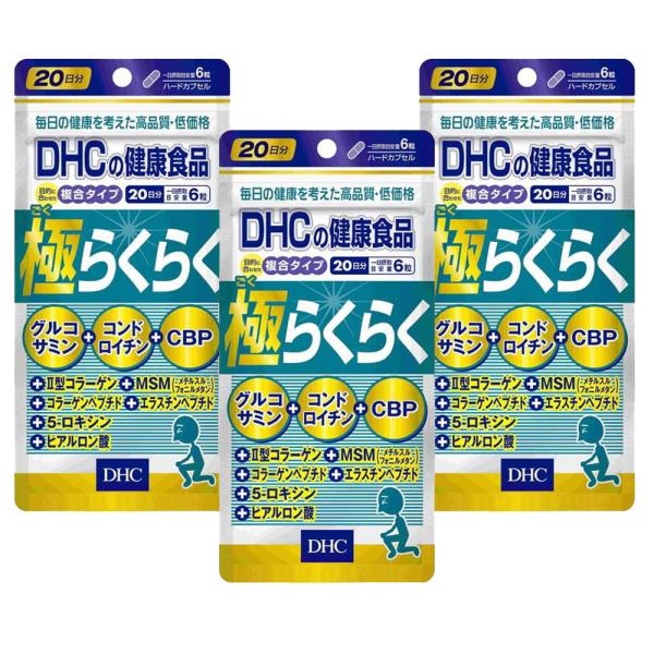 【3個セット】DHC 極らくらく 20日分