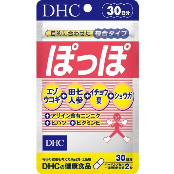 DHC ぽっぽ 30日分
