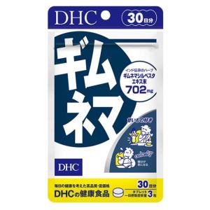 DHC ギムネマ 30日分