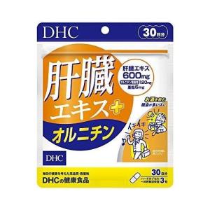 DHC 肝臓エキス+オルニチン 30日分