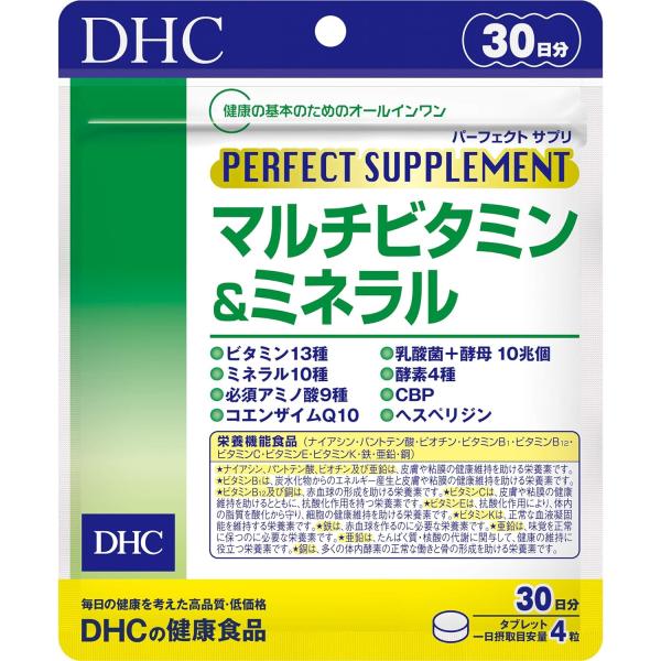 DHC　パーフェクトサプリ　マルチビタミン＆ミネラル 30日分