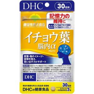 DHC イチョウ葉脳内α 30日分｜Current Style ヤフー店