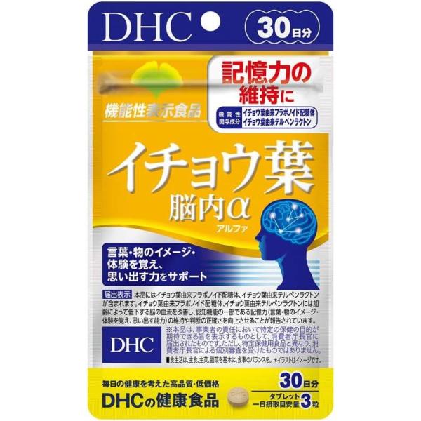 DHC イチョウ葉脳内α 30日分