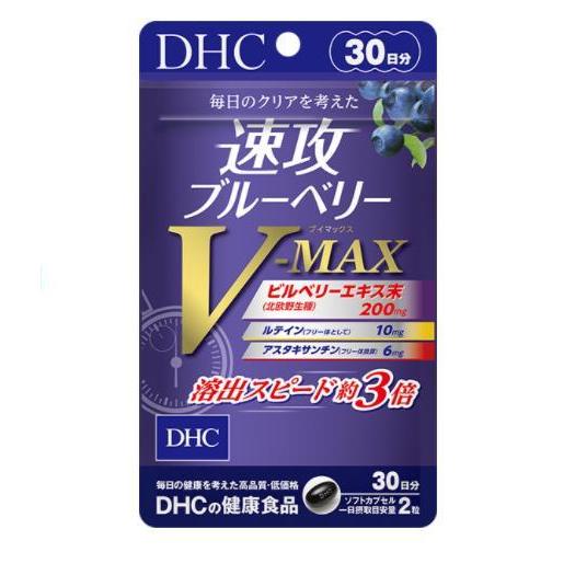 DHC　速攻ブルーベリー V-MAX 30日分