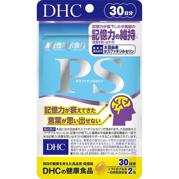 DHC  PS ホスファチジルセリン 30日分