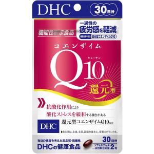 DHC コエンザイムQ10 還元型 30日分【機能性表示食品】