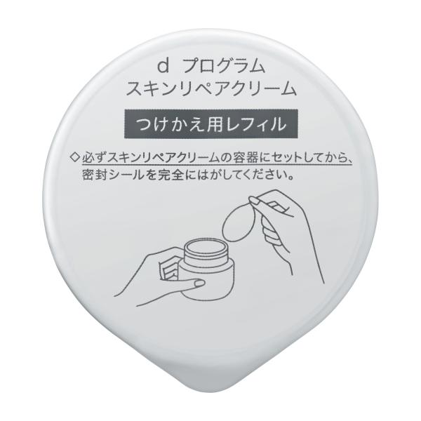 資生堂 ｄプログラム スキンリペアクリーム 45g レフィル 医薬部外品