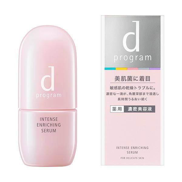 資生堂 dプログラム 薬用　濃密美容液 インテンスエンリッチングセラム 45mL 医薬部外品