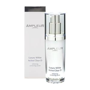 アンプルール 薬用美白美容液 30mLの高価買取価格