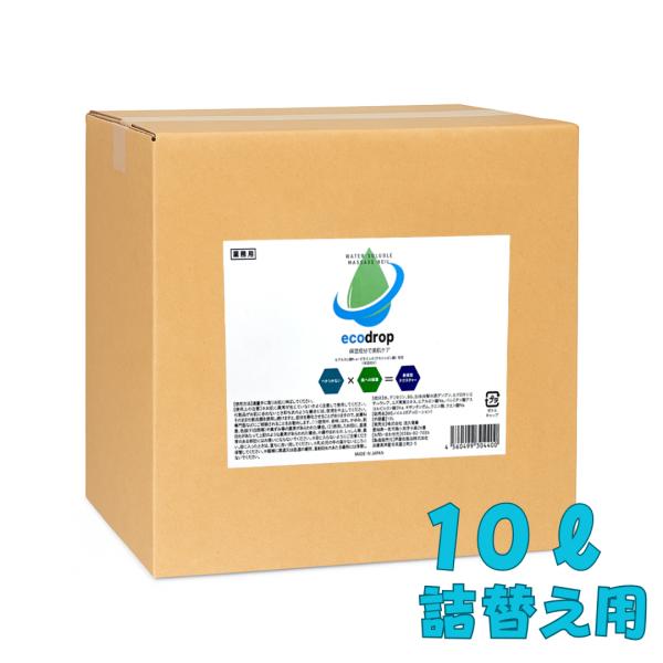 【詰め替え用】eco drop 業務用 マッサージノイル 無香 水溶性 マッサージオイル 10L オ...