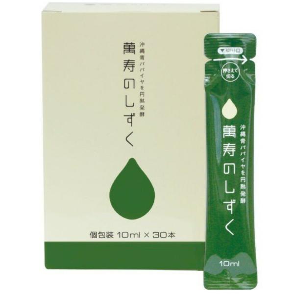 【送料無料】萬寿のしずく フレッシュパック 10mL x 30本
