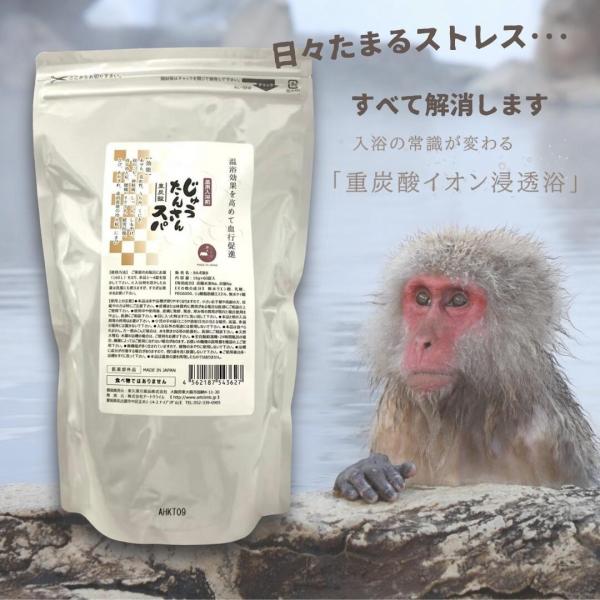 【大容量】じゅうたんさんスパ 16g x 60錠入 薬用入浴剤 カルボ泉 薬用重炭酸SPA 無香料 ...