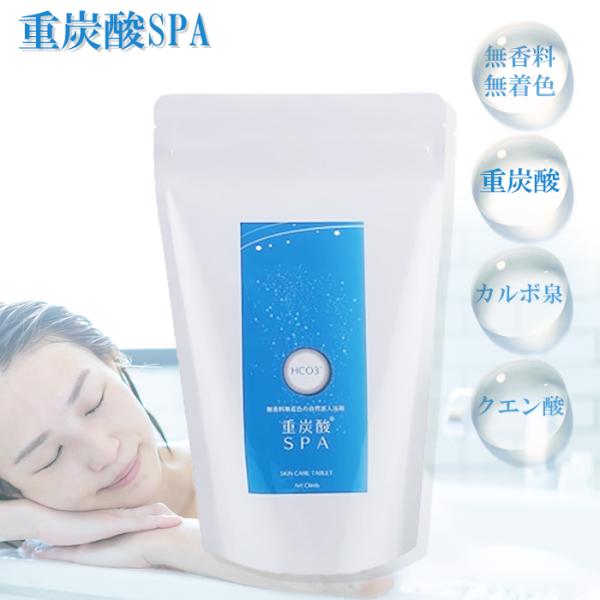 重炭酸SPA 重炭酸 カルボ泉 16ｇ×32錠入 無香料 無着色 洗顔 足湯 ヘッドスパ 浴用化粧料