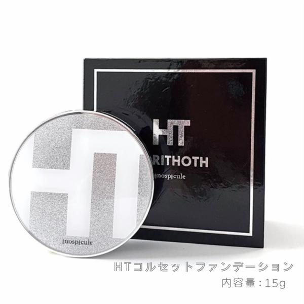 【正規品 】ハリトス HT コルセットファンデーション 15g