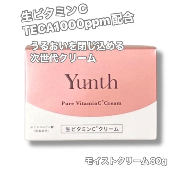 Yunth(ユンス) 生ビタミンCクリーム 30g