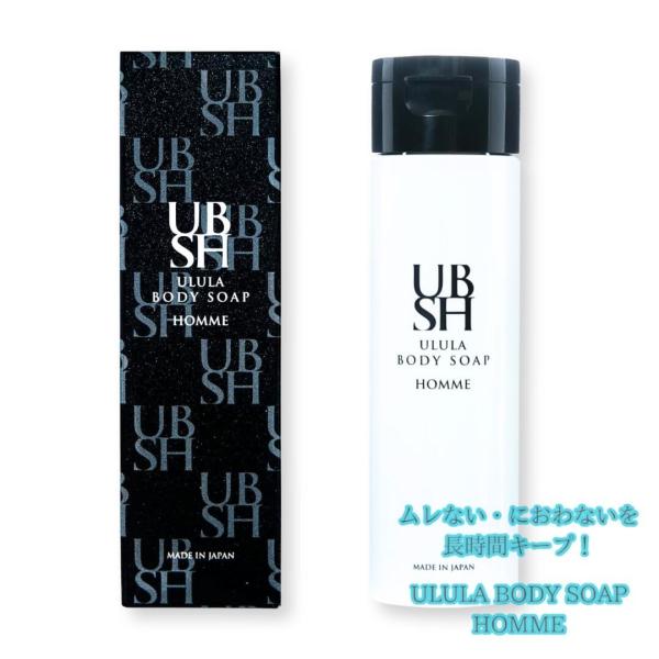 ウルラ ボディソープ オム 200ml デリケートゾーン ソープ メンズ ムレない におわない カキ...