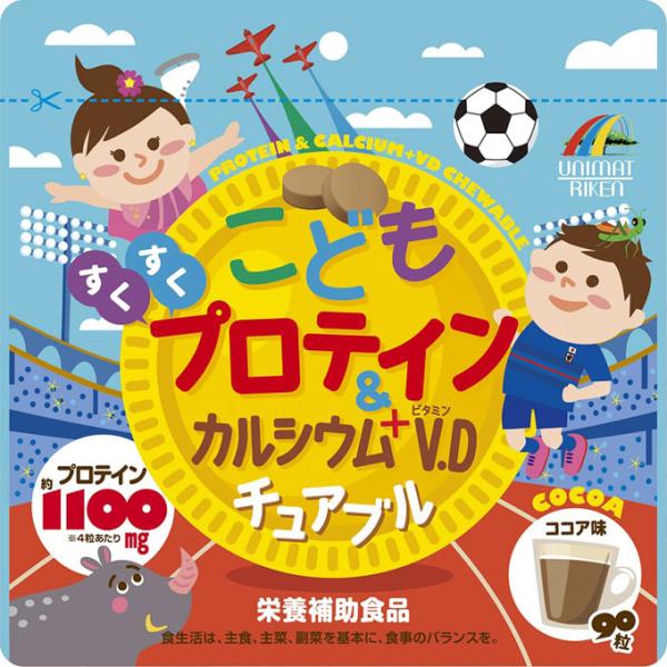 ユニマットリケン  こどもプロテイン＆カルシウム+V.D　90粒