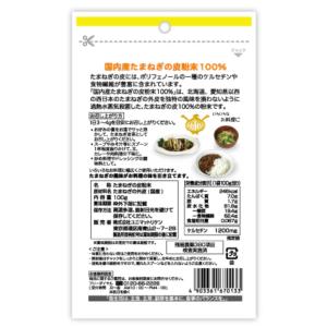 ユニットリケン 国内産たまねぎの皮粉末100%...の詳細画像1